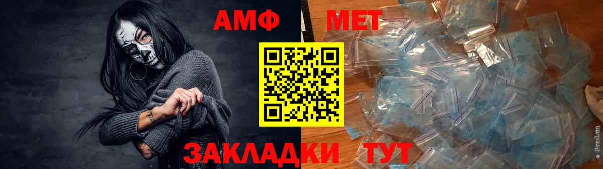 Амфетамин Розовый Большой Камень