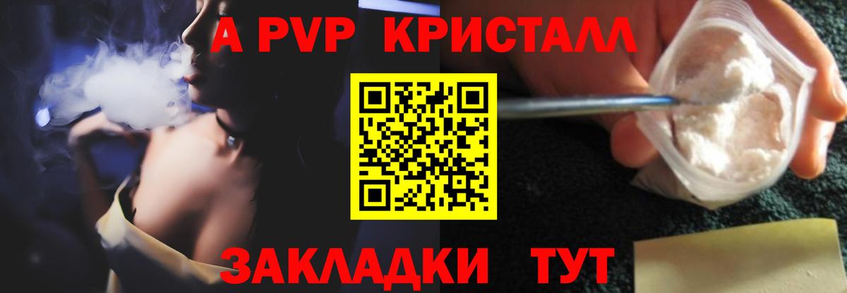 А ПВП СК Большой Камень