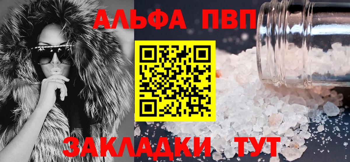 Большой Камень  Alpha PVP крисы CK  Вход с VPN  Alpha PVP Соль  Alfa_PVP VHQ 