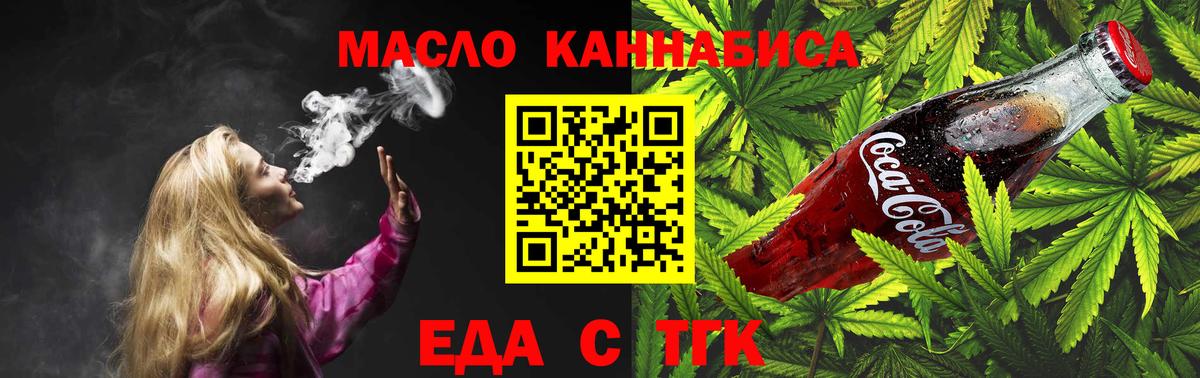 Большой Камень  Печенье с ТГК марихуана  Вход с VPN 