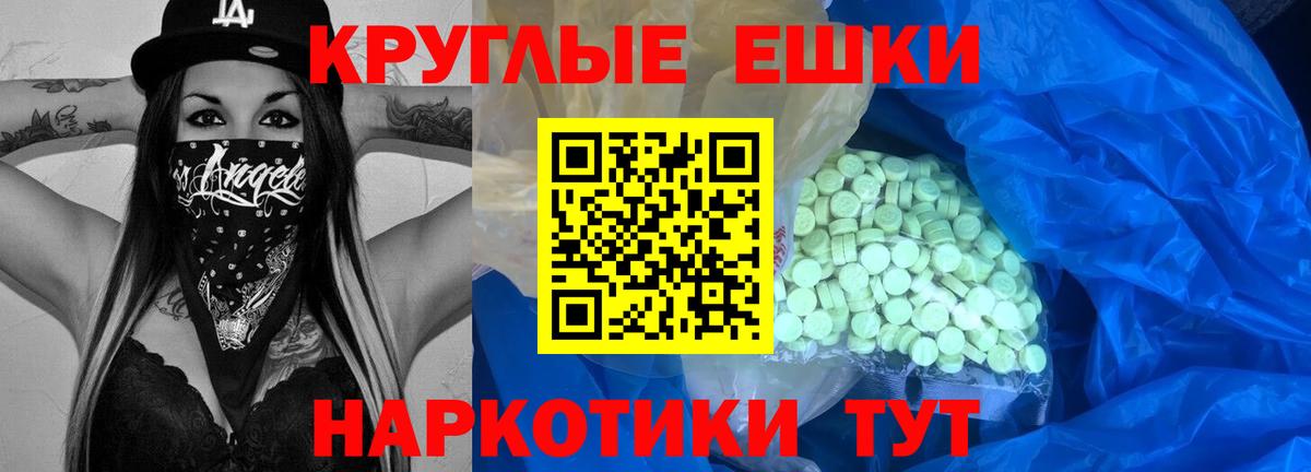 ЭКСТАЗИ VHQ  Вход с VPN  Экстази  Большой Камень  Ecstasy DUBAI 