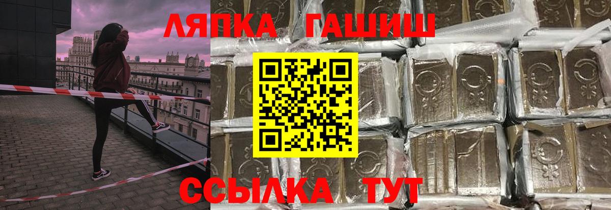 ГАШИШ гарик  ГАШИШ  Вход с VPN  Большой Камень  магазин    ГАШ hashish 