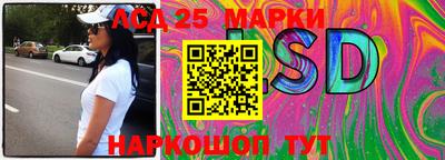 марки lsd Моздок