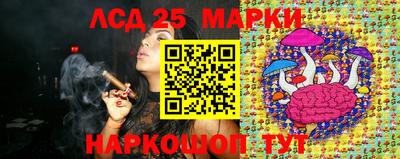 марки lsd Моздок