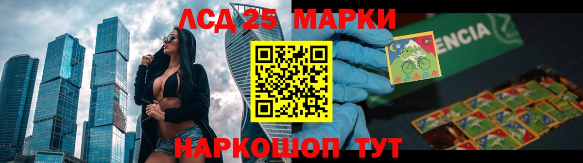 ЛСД экстази  Вход с VPN  Большой Камень  Лсд 25 экстази кислота 