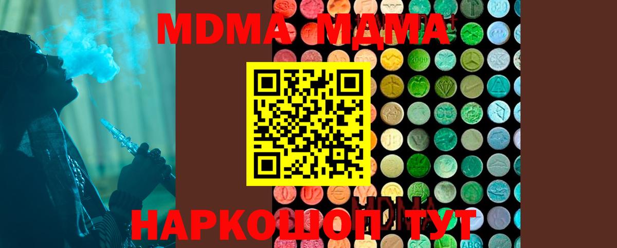 MDMA  MDMA Molly  Вход с VPN  МДМА молли  Большой Камень 