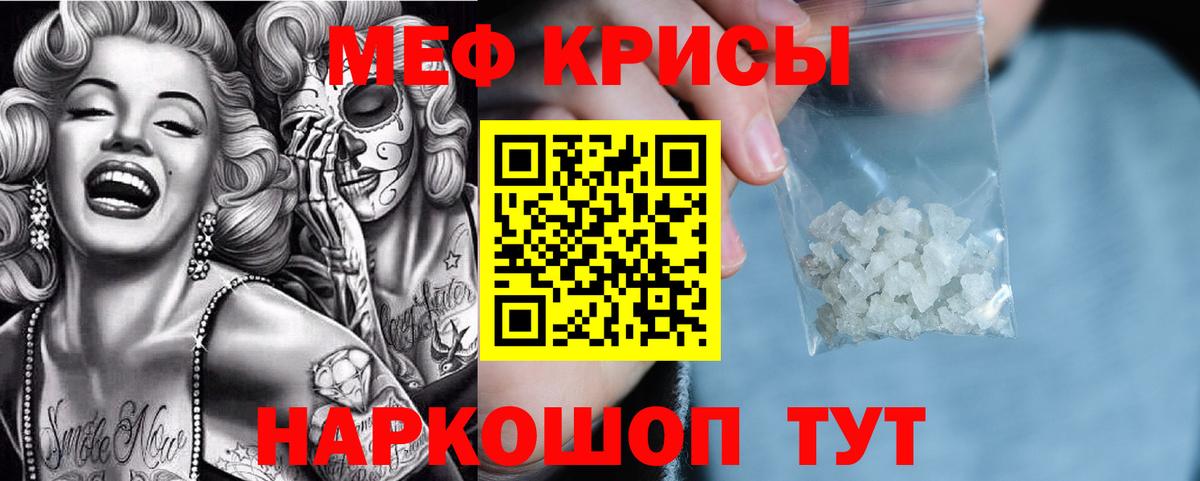 Мефедрон мука  Вход с VPN  Меф  гидра сайт  Большой Камень 