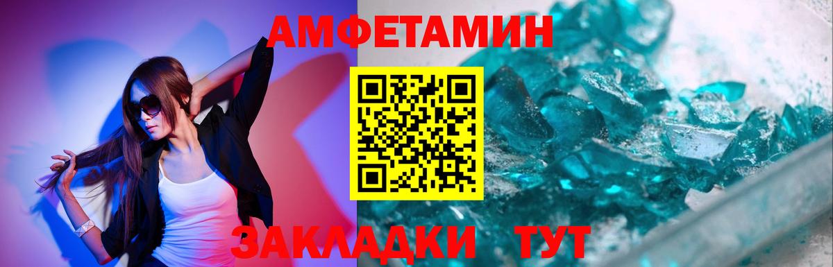 Большой Камень  МЕТАМФЕТАМИН винт  Вход с VPN  МЕТАМФЕТАМИН винт 