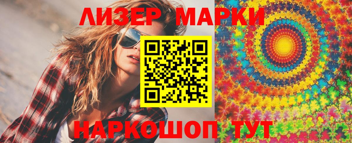 Большой Камень  Марки 25I-NBOMe  Марки NBOMe 1500мкг  Вход с VPN  купить наркотики цена  Марки NBOMe 1500мкг 