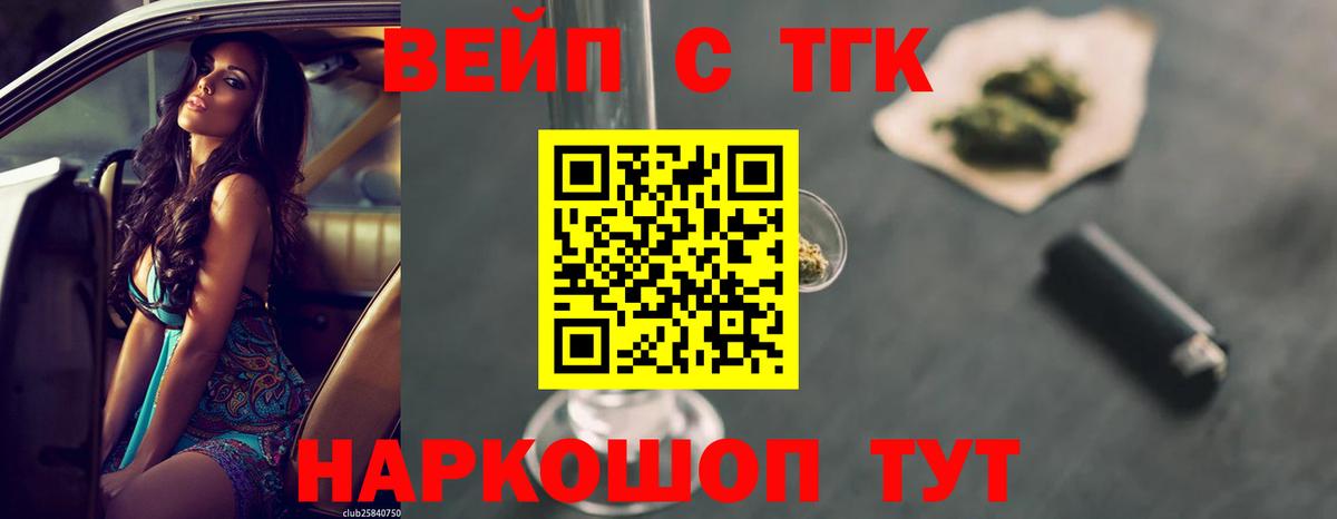 Дистиллят ТГК жижа Большой Камень