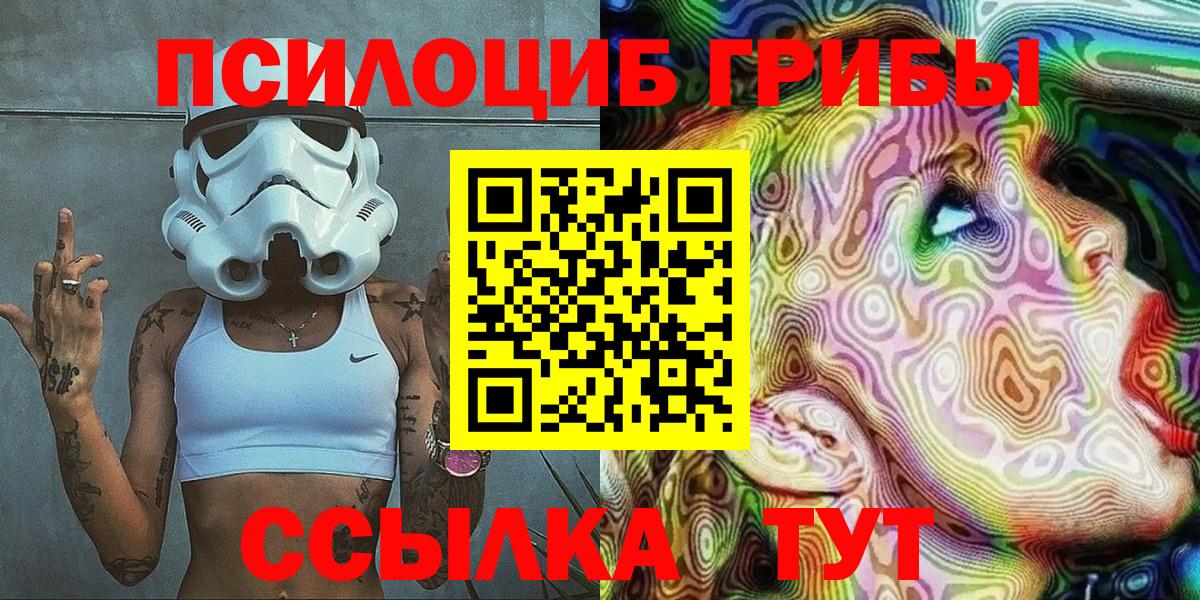 Большой Камень  Галлюциногенные грибы Magic Shrooms  Вход с VPN 